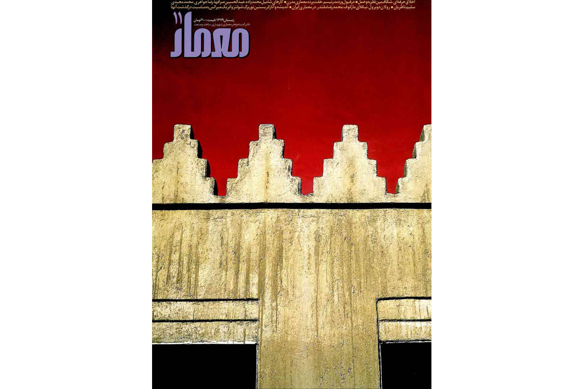 روی جلد شماره 11