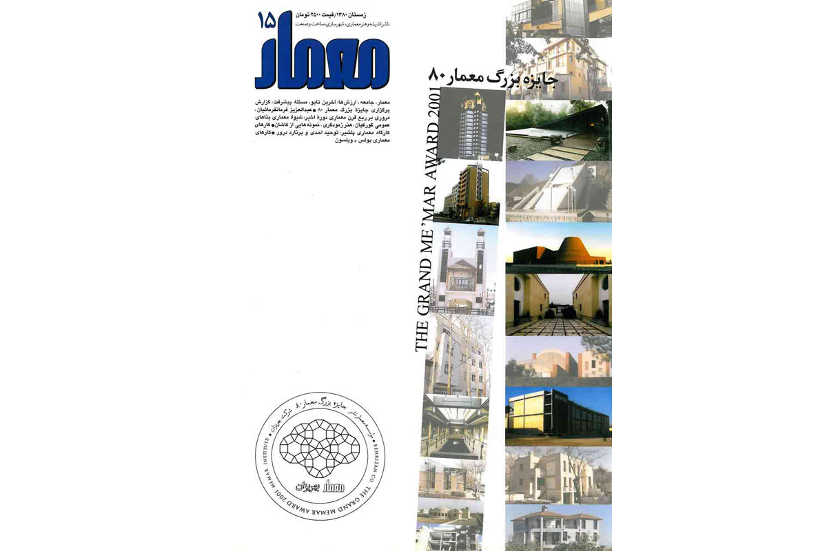 روی جلد شماره 15