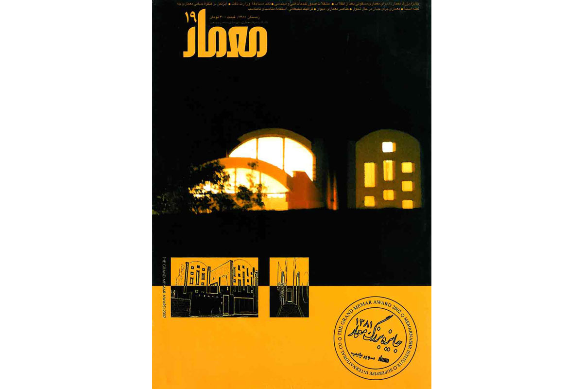 روی جلد شماره 19