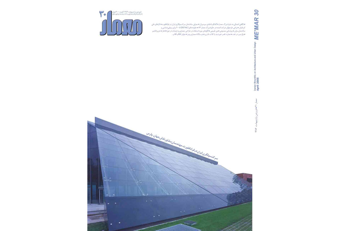 روی جلد شماره 30