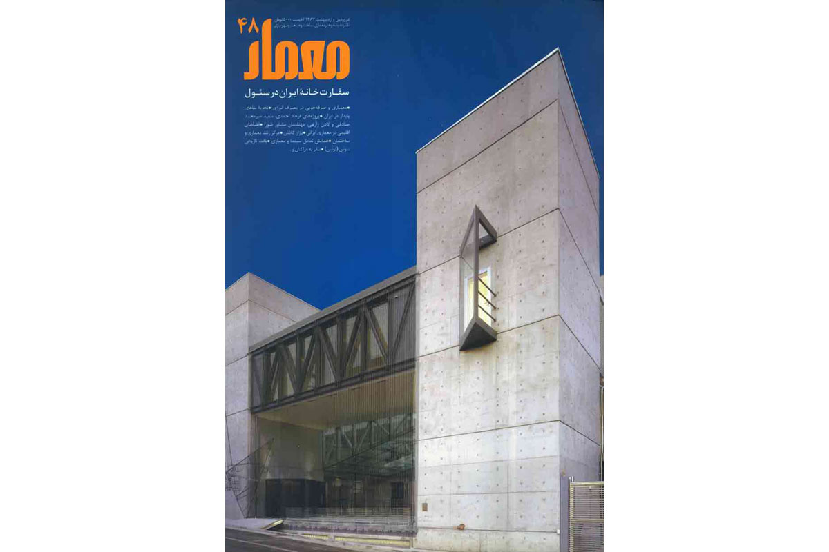 روی جلد شماره 48