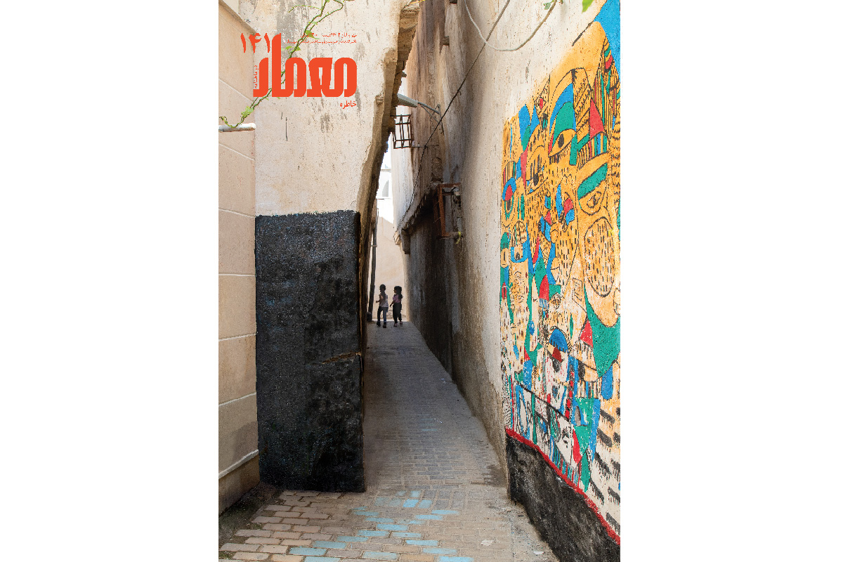 روی جلد شماره 141