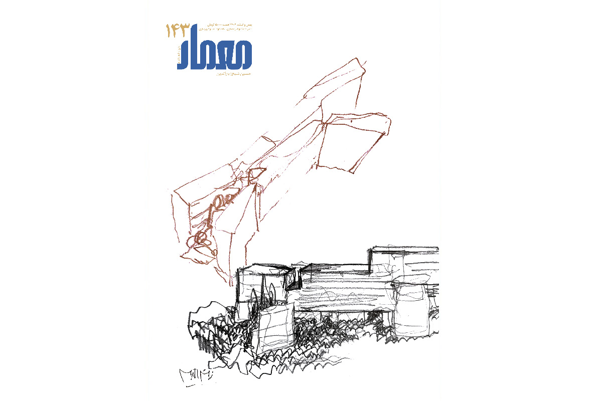 روی جلد شماره 143