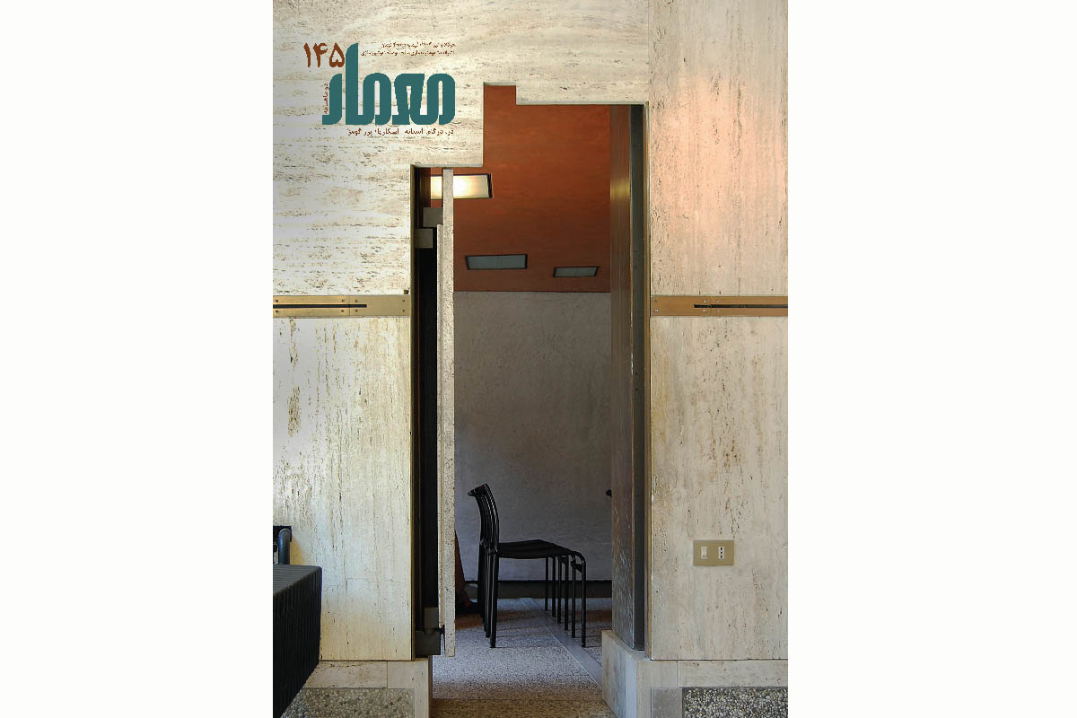 روی جلد شماره 145