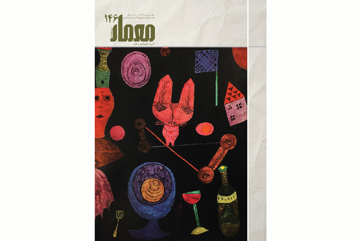 روی جلد شماره 146