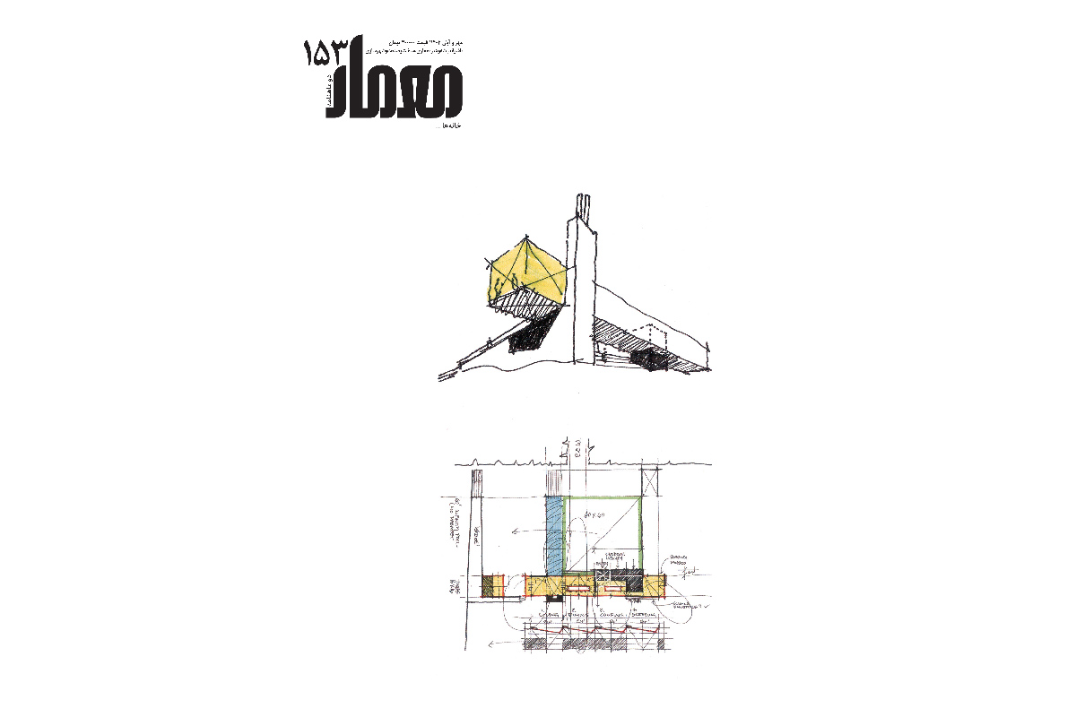 روی جلد شماره 153