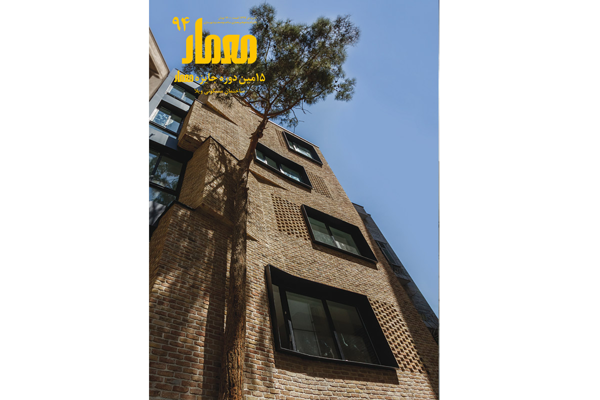 روی جلد شماره 94