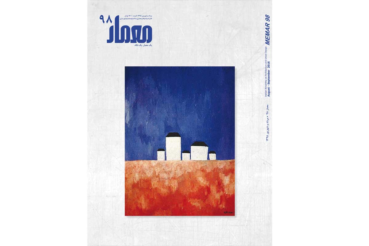 روی جلد شماره 98